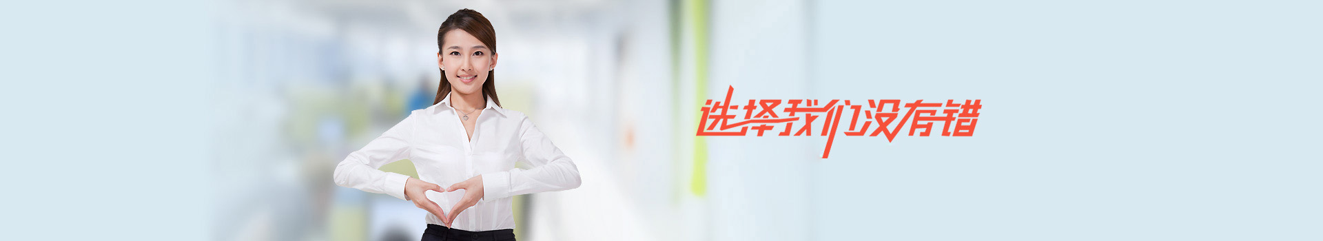 我們的成功案例，選擇濟寧果殼科技，沒有錯。他們都選擇了我們，那么你呢？