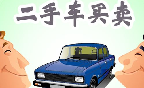 二手車萬億利潤(rùn)市場(chǎng)叢林法則：電商互撕 經(jīng)營(yíng)者稱水很深