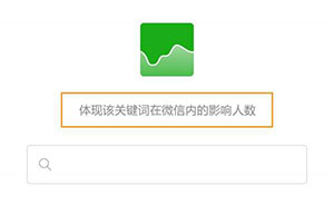 從百度指數(shù)到微信指數(shù)，我們正進入“數(shù)據(jù)世界”（附工具盤點）