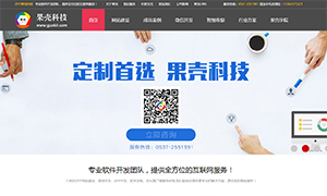 濟(jì)寧做網(wǎng)站多少錢(qián)，濟(jì)寧做網(wǎng)站公司