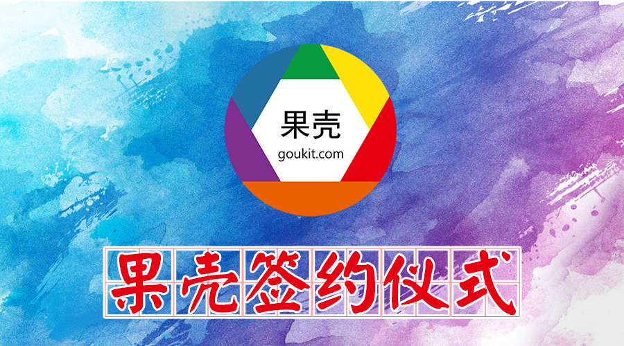 簽約濟(jì)寧龍福源商貿(mào)，濟(jì)寧官網(wǎng)建設(shè)以及微信公眾號(hào)商城開(kāi)發(fā)