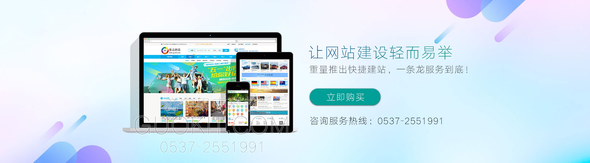 濟(jì)寧做網(wǎng)站多少錢(qián)，濟(jì)寧做網(wǎng)站公司