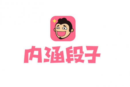今日頭條永久關(guān)停內(nèi)涵段子！內(nèi)涵段子做錯了什么？