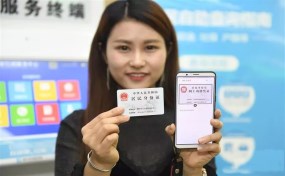重磅消息！電子身份證來了，媽媽再也不用擔(dān)心我忘帶身份證啦！