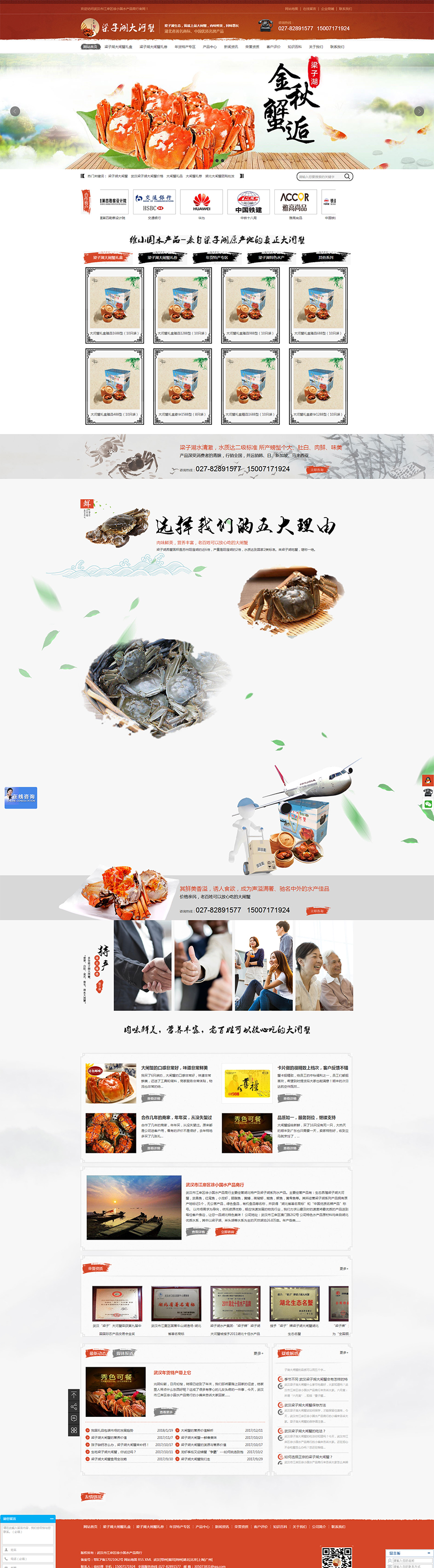 梁子湖大閘蟹,武漢年貨特產,梁子湖大閘蟹禮盒,梁子湖大閘蟹禮券,梁子湖特色水產_武漢市江岸區(qū)徐小國水.jpg