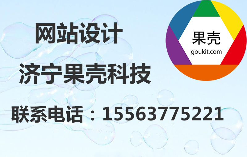 濟寧外貿(mào)網(wǎng)站建設
