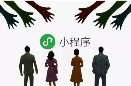 重磅！預(yù)計(jì)超過(guò)3200萬(wàn)企業(yè)將擁有自己的官網(wǎng)小程序，你有嗎？