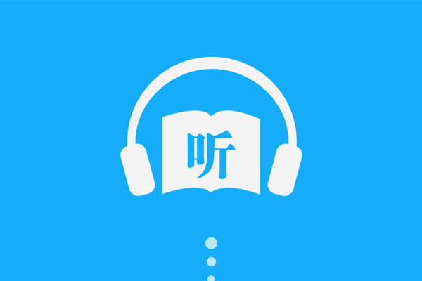 音頻聽眾規(guī)模達(dá)6.61億，耳朵經(jīng)濟(jì)成為消費(fèi)新寵